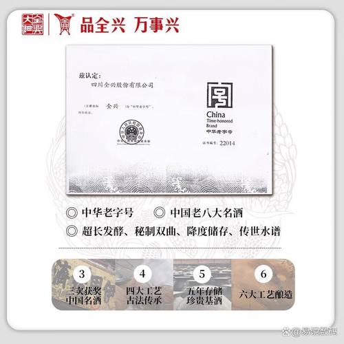 全兴白酒哪款好?挑选技巧与优质推荐